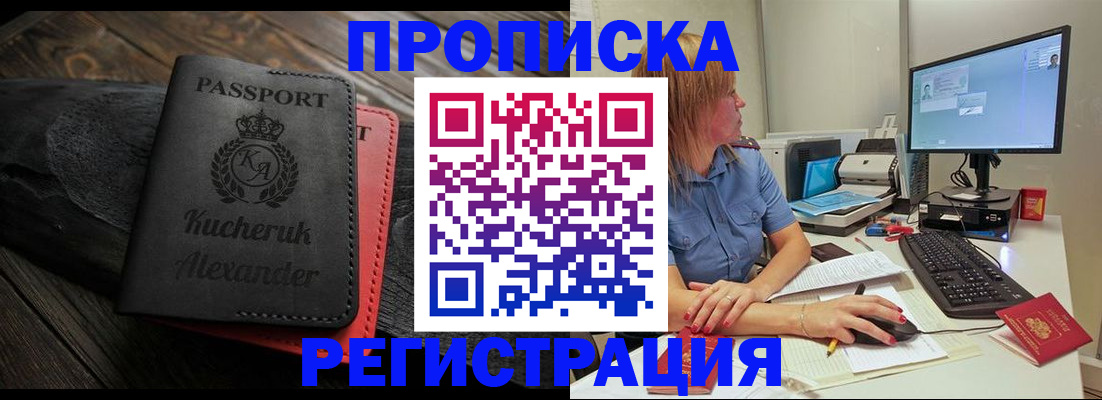 прописка для школы в Сухом Логе