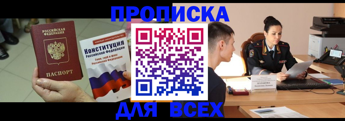 прописка ребенка в Сухом Логе