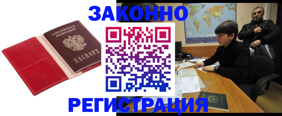 временная регистрация адрес в Сухом Логе