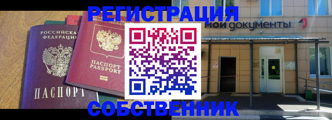 прописка регистрация в Сухом Логе